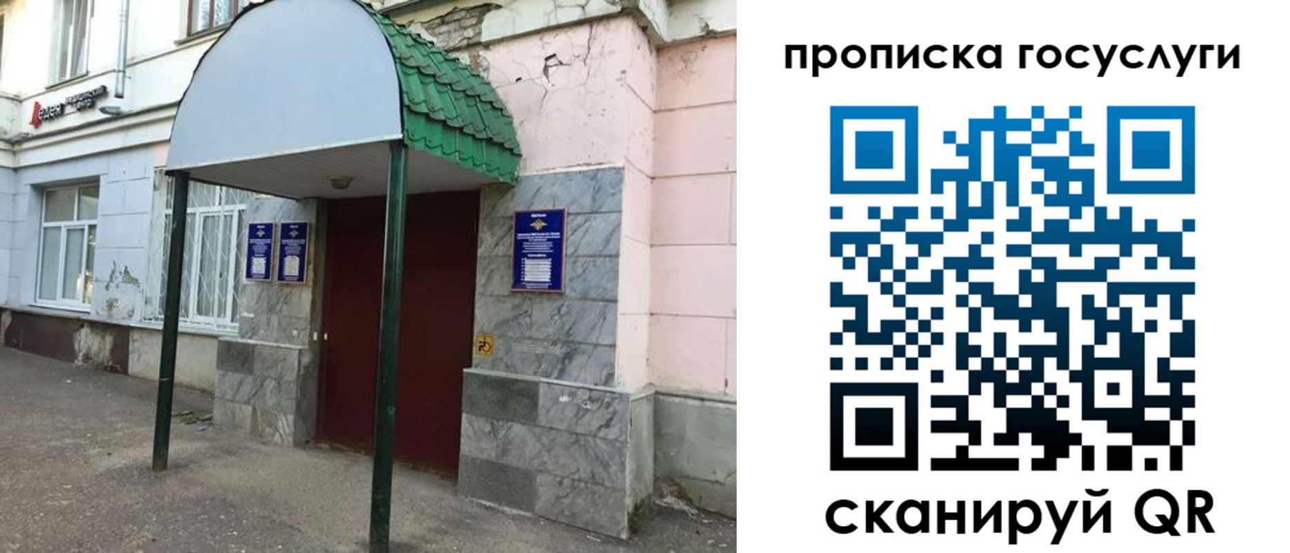 временная регистрация гарантия в Михайлове