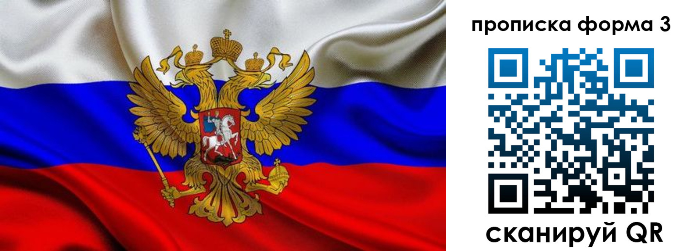 временная регистрация надежно в Михайлове