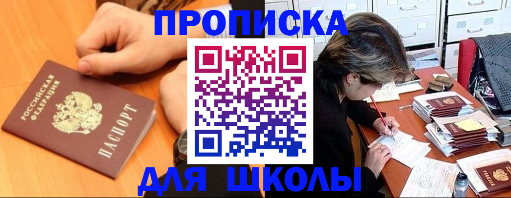 временная регистрация для всех в Михайлове