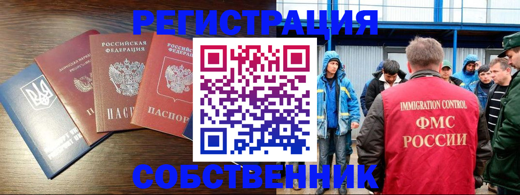 временная регистрация для всех в Михайлове