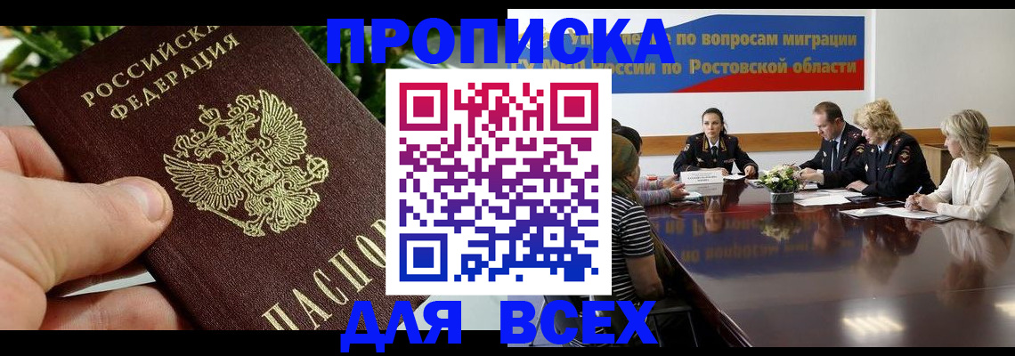 прописка ребенка в Михайлове