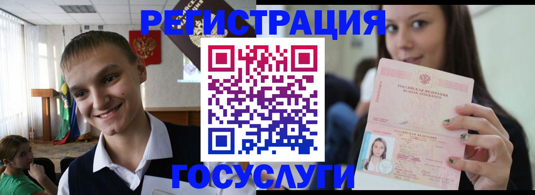 временная регистрация госуслуги в Михайлове