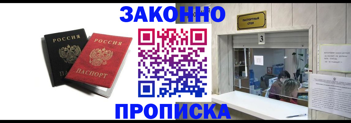 временная регистрация законно в Михайлове