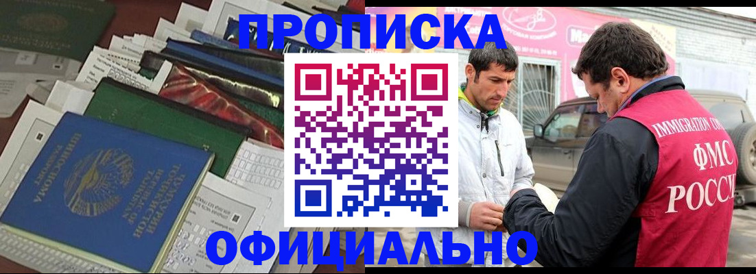 прописка для школы в Михайлове