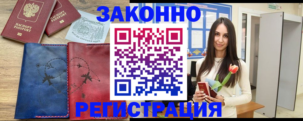 временная регистрация в квартире в Михайлове